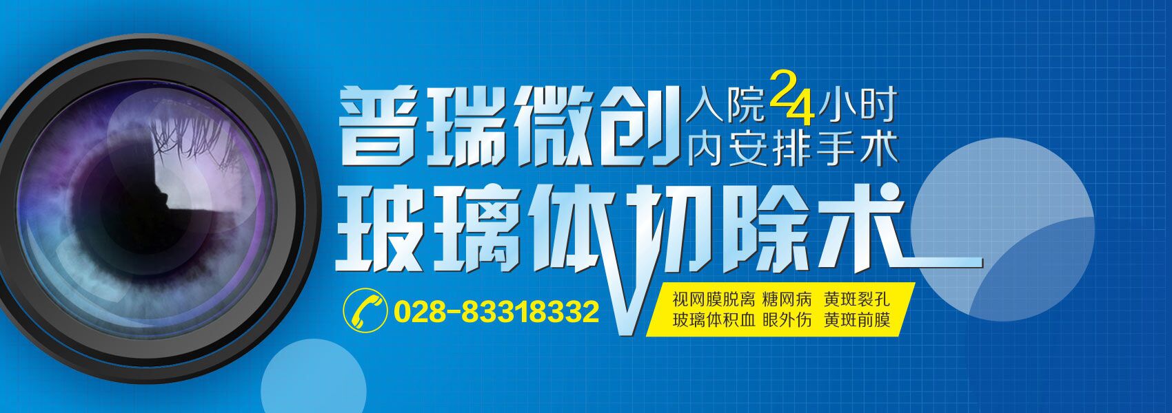 眼前有黑影是怎么回事?当心视网膜脱落！