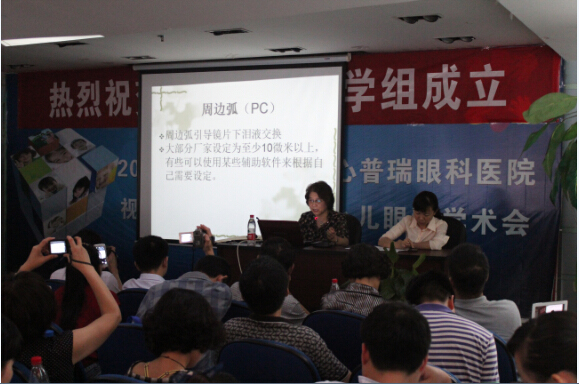 角膜塑形学会(IAOA)首届培训会举行
