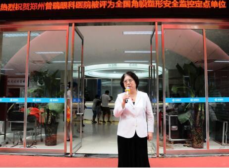 角膜塑形全国范围内建立安心监控网络，普瑞眼科成为全力