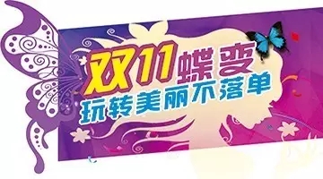 双11蝶变，玩转美丽不落单，双眼皮只需550元!