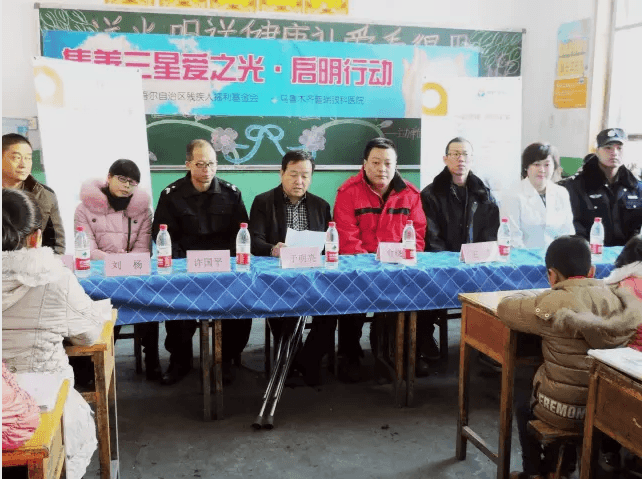 沙区仓房沟残联携手普瑞眼科医院走进仓房沟小学