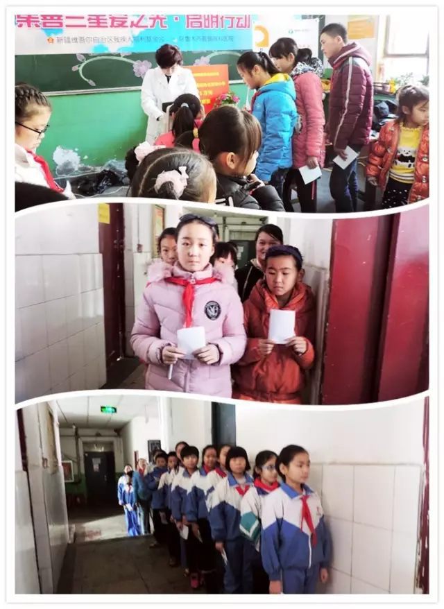 沙区仓房沟残联携手普瑞眼科医院走进仓房沟小学