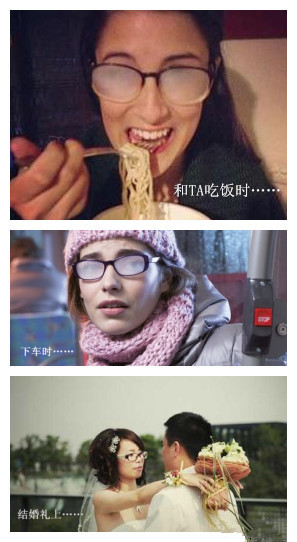 【浪漫情人节】摘掉眼镜，让爱零距离!