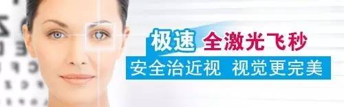 【浪漫情人节】摘掉眼镜，让爱零距离!