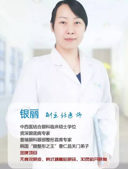 鸡情舞动，17美眼，普瑞眼科眼整形优惠等你拿!