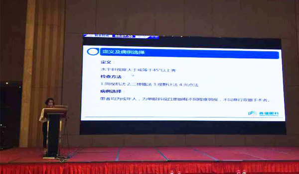 新疆眼科年会，普瑞眼科展风采
