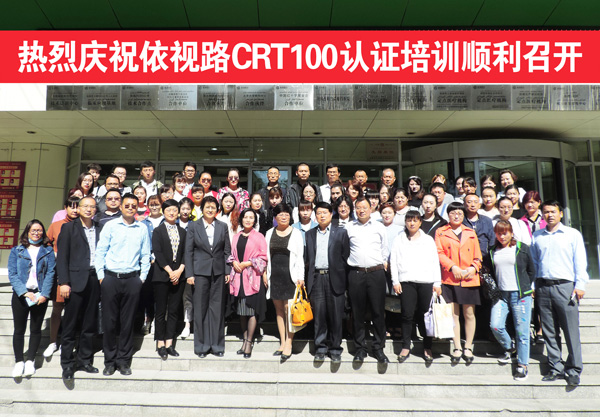 依视路CRT 100认证培训会在普瑞眼科举办
