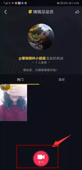 普瑞眼科首届抖音大赛拉开帷幕！华为笔记本电脑等你来赢