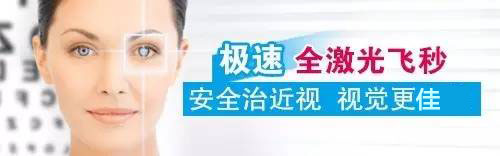 疯狂十一，普瑞眼科近视手术大放价