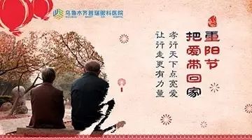 敬老重阳，让爱清晰！10月21日白内障现场交流会邀您参加