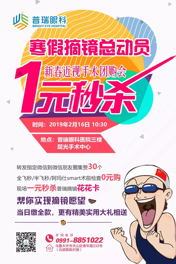 新年到，普瑞摘镜花花卡全来到，快来瓜分新春百万红包~