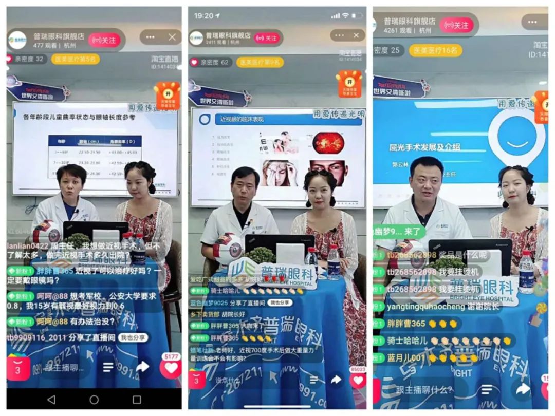 【抗疫日记】边抗疫，边护眼，眼科直播里的公益力量