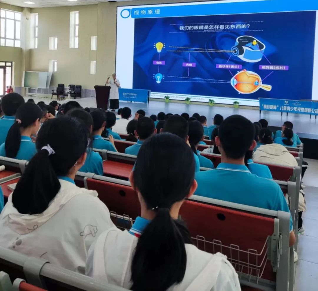 “睛彩明眸”儿童青少年视觉健康公益项目走进哈密