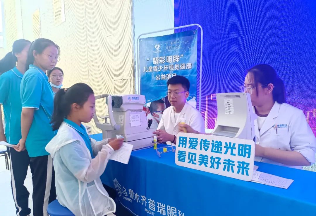 “睛彩明眸”儿童青少年视觉健康公益项目走进哈密