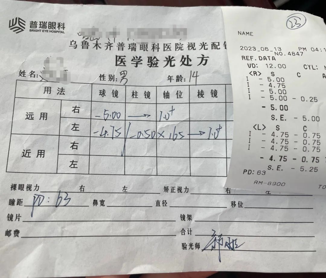“睛彩明眸”儿童青少年视觉健康公益项目走进哈密